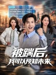 身材很棒的女神姐姐被男友怒怼时间持久. - 清新女录海报