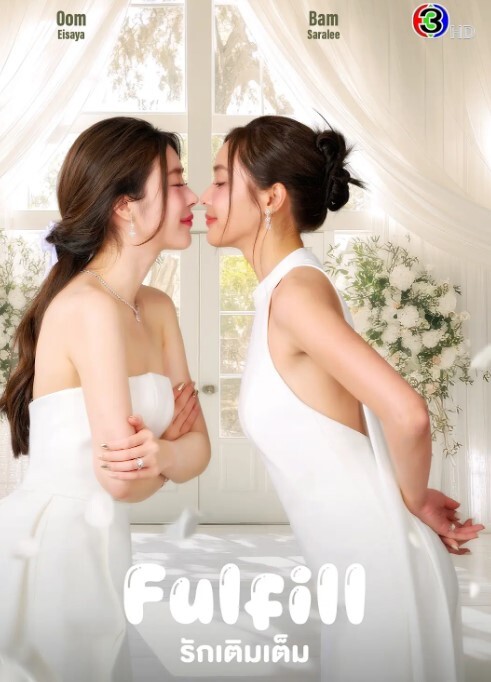 追不到的女神只能把她迷晕独自享用 - 清新女录海报