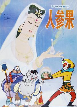青青草原在线观看 - 清新女录海报