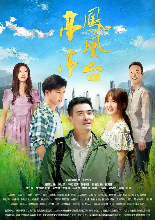 学长图书馆与我深入交流 - 清新女录海报