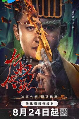 800福利精品导航 - 清新女录海报