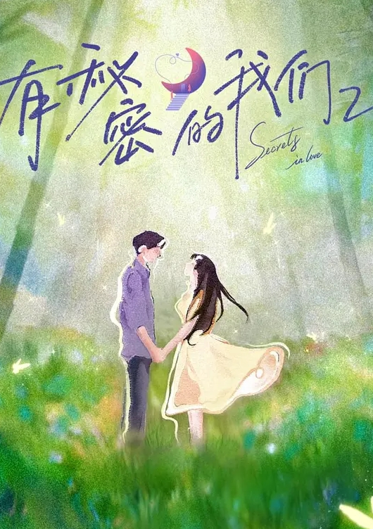 熟女阿姨偷情小儿子幻想成情人 - 清新女录海报
