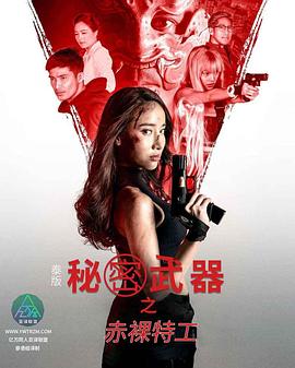 五月色情网站 - 清新女录海报