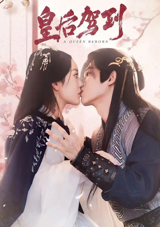 圣诞节爸妈准备去应酬儿子却让妈妈大精失身妈妈喷水之时老爸还打来了电话 - 清新女录海报