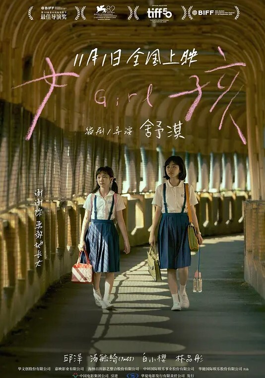 分享第一女子高级中学谢季璇与我偷情性爱视频无情内射校花的小嫩逼 - 清新女录海报