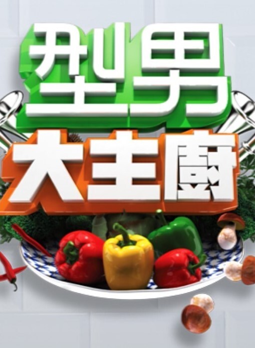 69伪装的微笑1 - 清新女录海报