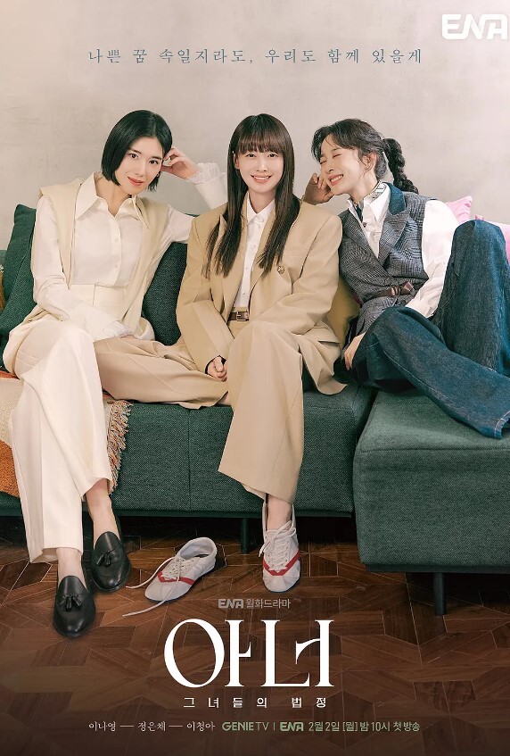 冉冉学姐老板的长腿风骚秘书 - 清新女录海报