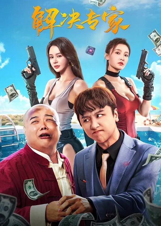 乱伦嫂子喷水系列真实勾引 - 清新女录海报