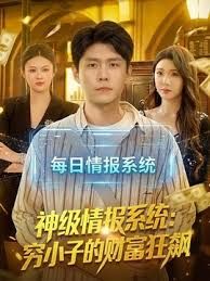 监狱学园第01集 - 清新女录海报