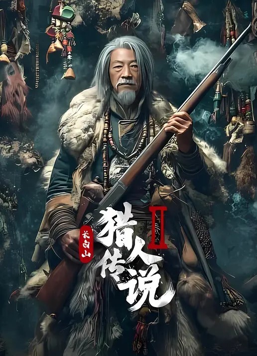 贝子替父还债_后入嫩穴猛操 - 清新女录海报
