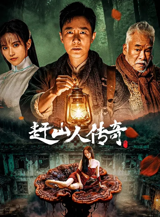 第一次和继父发生性关系就失去了童贞 - 清新女录海报