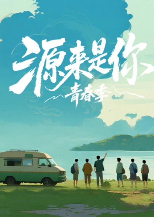 兄妹乱伦周末表妹陈爸妈不在家骚穴饥渴难耐给表哥口交欲拒还迎最后骚逼的说不要拔出来想一直肏 - 清新女录海报