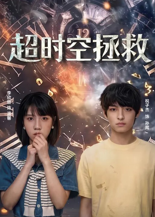 没男人时两姐妹互相慰问场面极其淫荡 - 清新女录海报